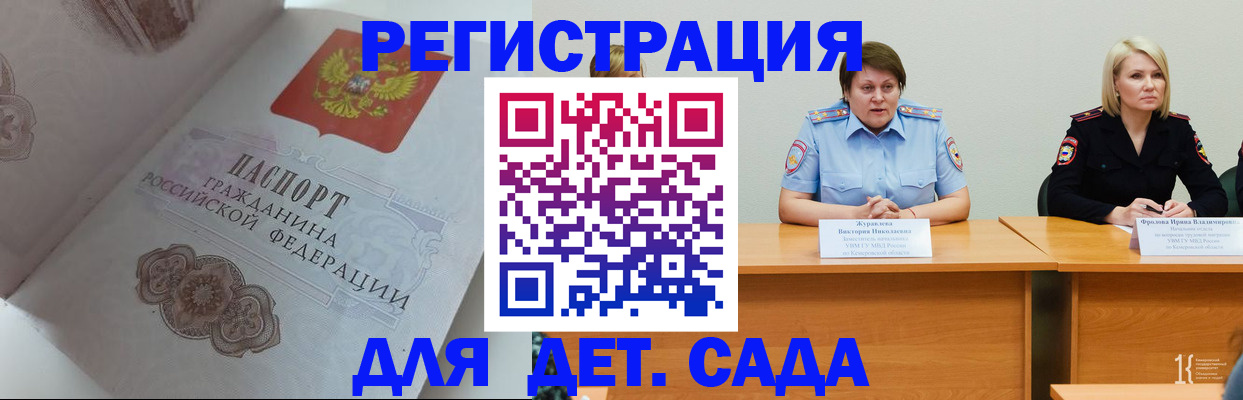 временная прописка в Комсомольске-на-Амуре