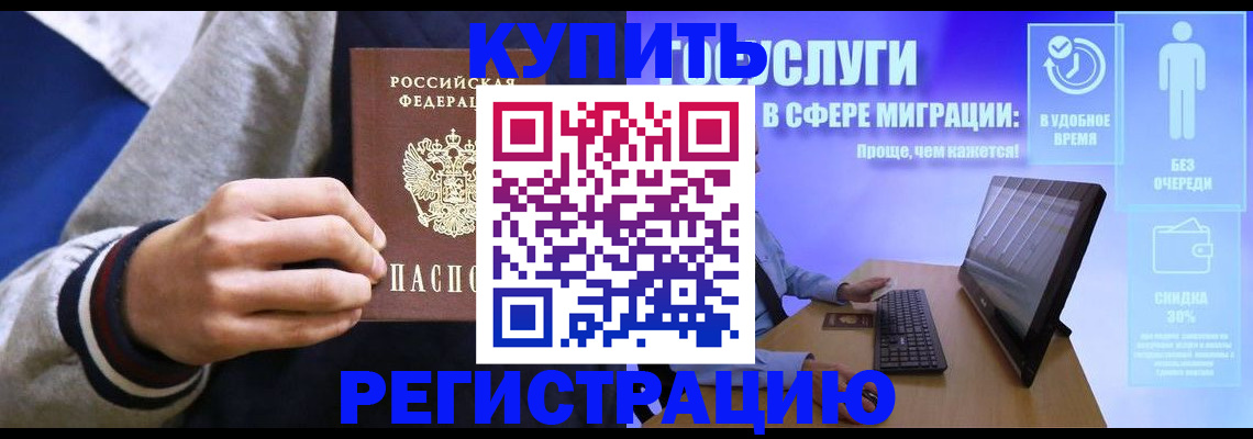временная регистрация собственник в Комсомольске-на-Амуре
