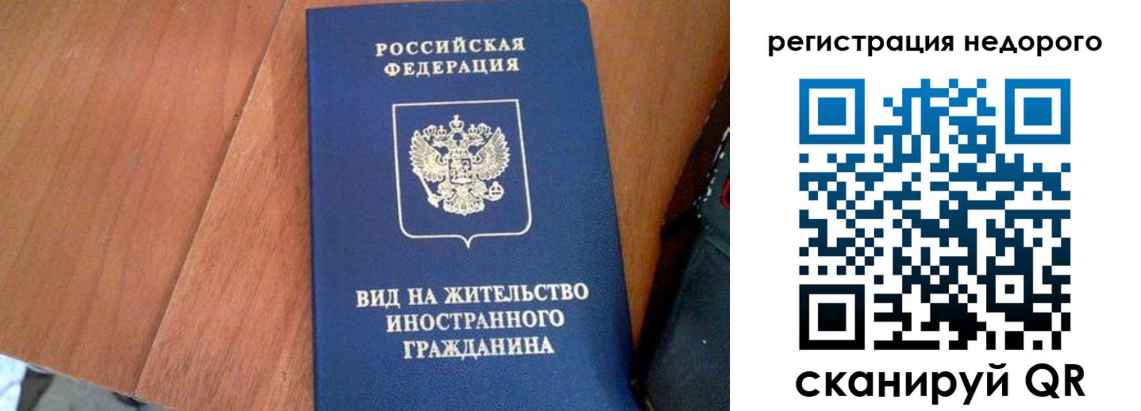 временная регистрация для всех в Комсомольске-на-Амуре