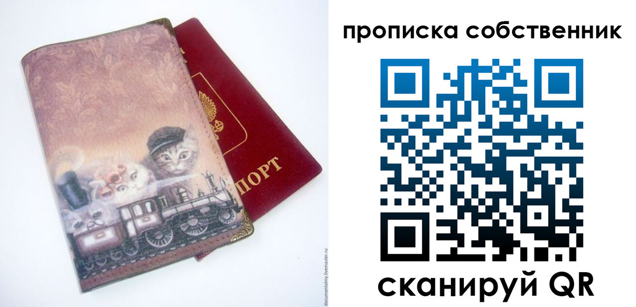 прописка паспорт в Комсомольске-на-Амуре