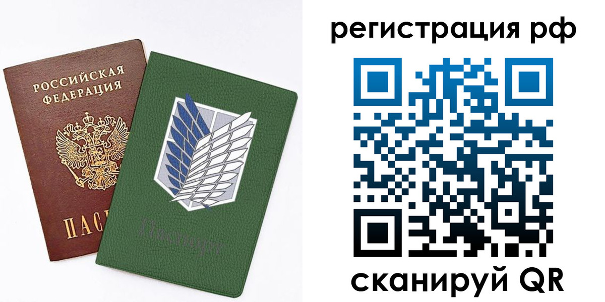 временная прописка в Комсомольске-на-Амуре