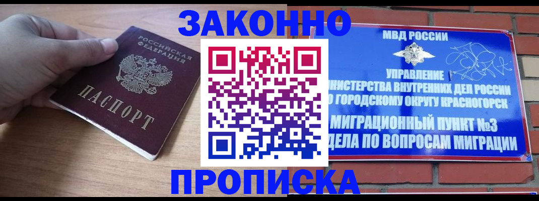 временная регистрация адрес в Комсомольске-на-Амуре