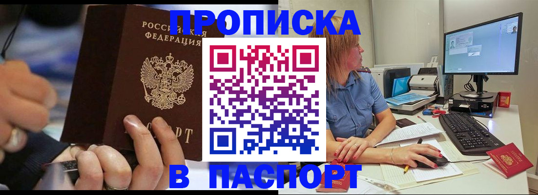 временная регистрация поиск в Комсомольске-на-Амуре