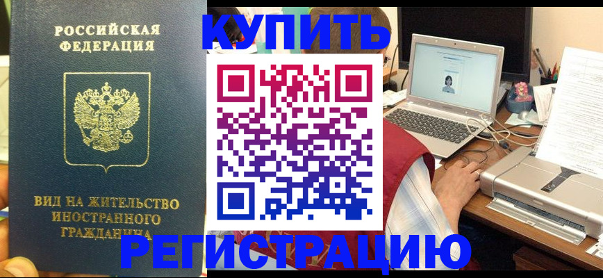 прописка в квартире в Комсомольске-на-Амуре