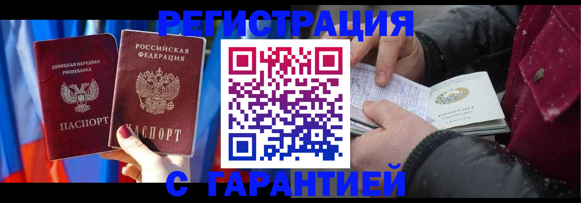 временная прописка в Комсомольске-на-Амуре