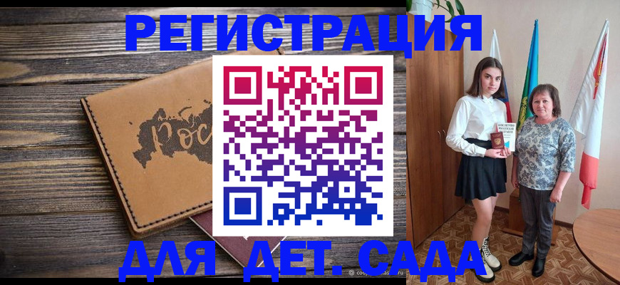 временная регистрация законно в Комсомольске-на-Амуре