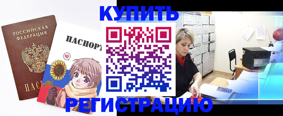 прописка поиск в Комсомольске-на-Амуре