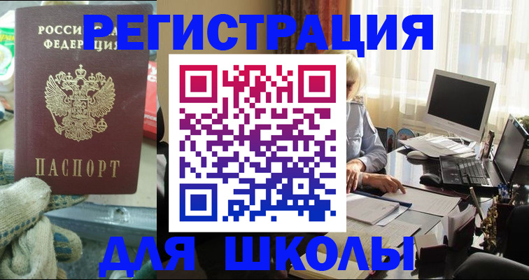 прописка в квартире в Комсомольске-на-Амуре