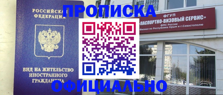 временная регистрация недорого в Комсомольске-на-Амуре