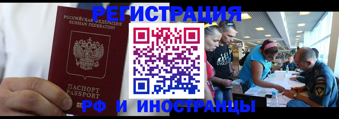 купить прописку в Комсомольске-на-Амуре